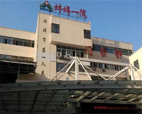 代怀咨询_代怀中介哪家好,上海正规试管代怀男孩婴儿医院排名？附医院介绍？